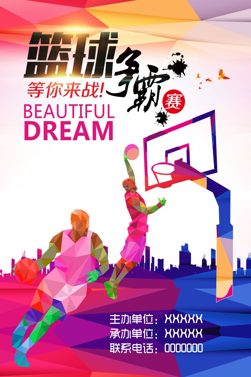 篮球训练NBA比赛打篮球海报展板素材