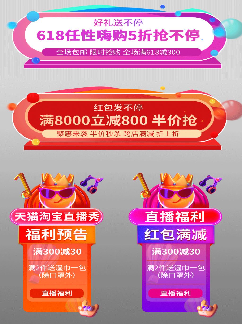 电商胶囊按钮导航栏促销活动折扣标签入口图PSD素材 (38)