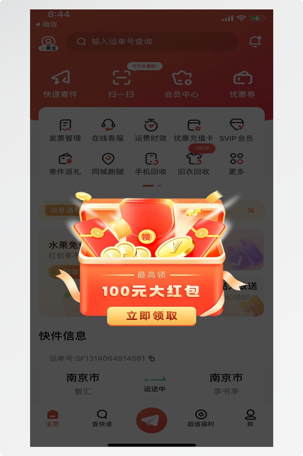 移动端app小程序电商红包优惠卷UI活动弹窗促销 (35)