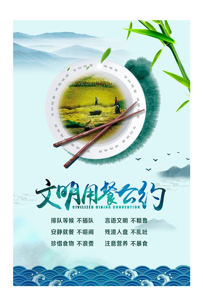 公益活动PSD海报模板光盘行动珍惜粮食促销宣传单海报