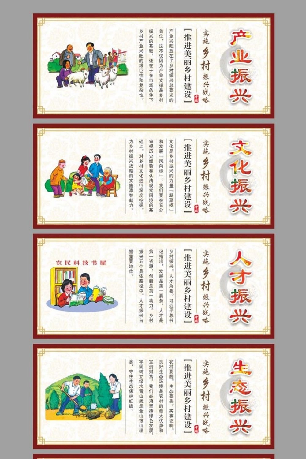 美丽乡村振兴新农村农产品谷物墙绘插画海报 (130)