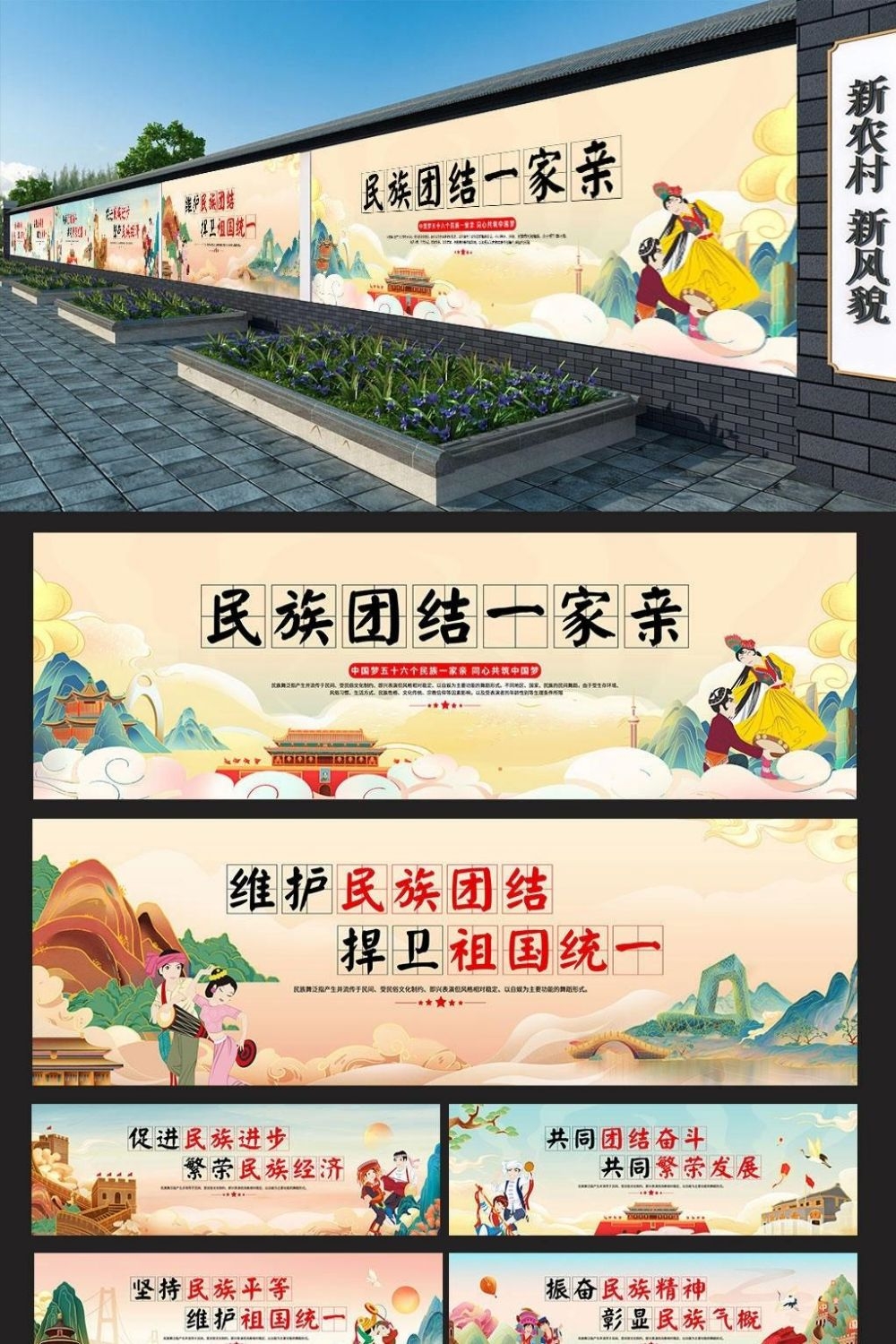 美丽乡村振兴新农村农产品谷物墙绘插画海报 (17)