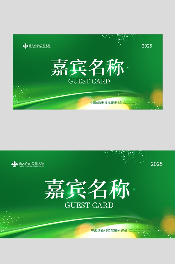 民事调解桌牌嘉宾桌牌台签 (15)