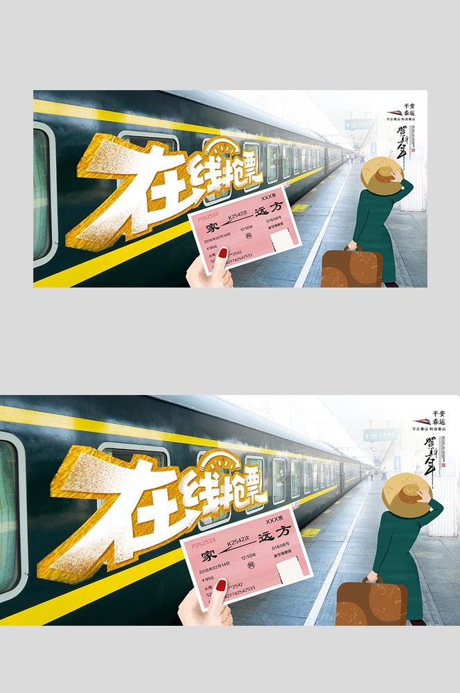 高铁疾驰横版海报图片 (25)