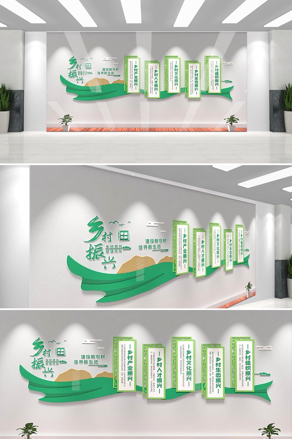 乡村振兴文化墙新农村精神文明建设形象背景宣传栏14