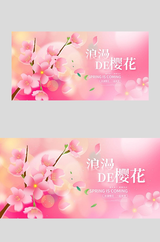 春天踏青春游赏花樱花桃花节活动海报kv展板背景 (7)