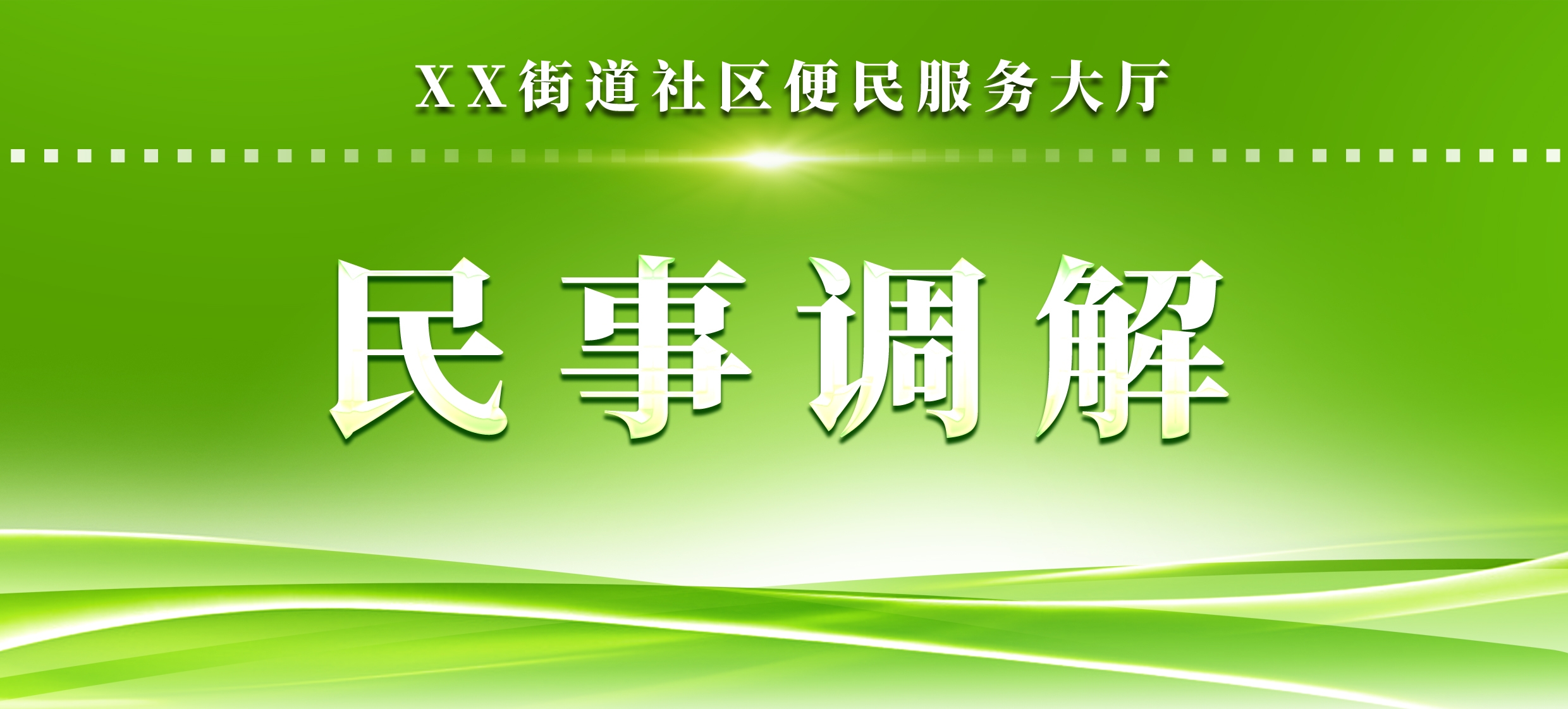 民事调解桌牌嘉宾桌牌台签 (1)