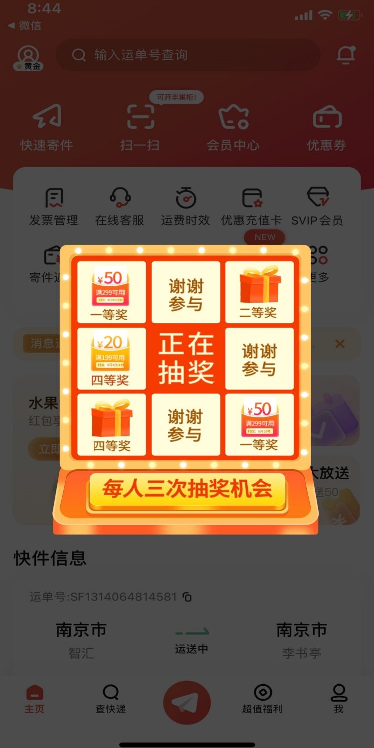 移动端app小程序电商红包优惠卷UI活动弹窗促销 (43)