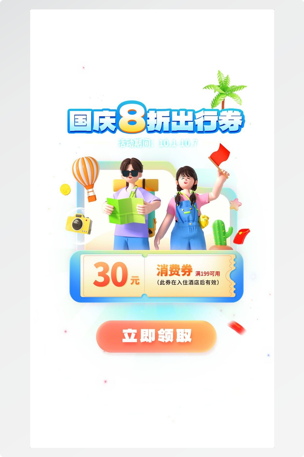 移动端app小程序红包优惠卷双十一预售UI活动弹窗 (43)