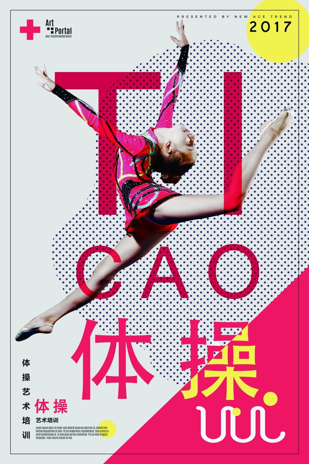 运动健身海报背景体操训练比赛促销宣传单广告设计素材 (9)