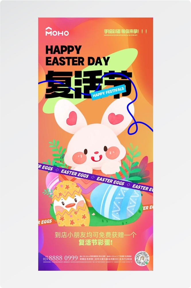 西方传统节日复活节彩蛋兔子卡通插画企业宣传海报 (38)