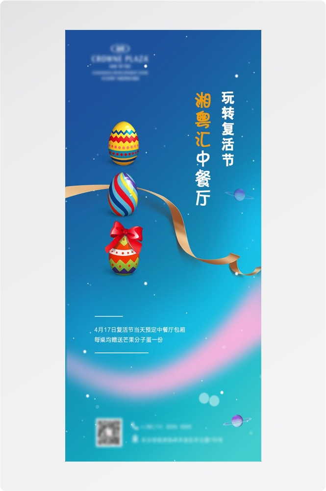 西方传统节日复活节彩蛋兔子卡通插画企业宣传海报 (27)