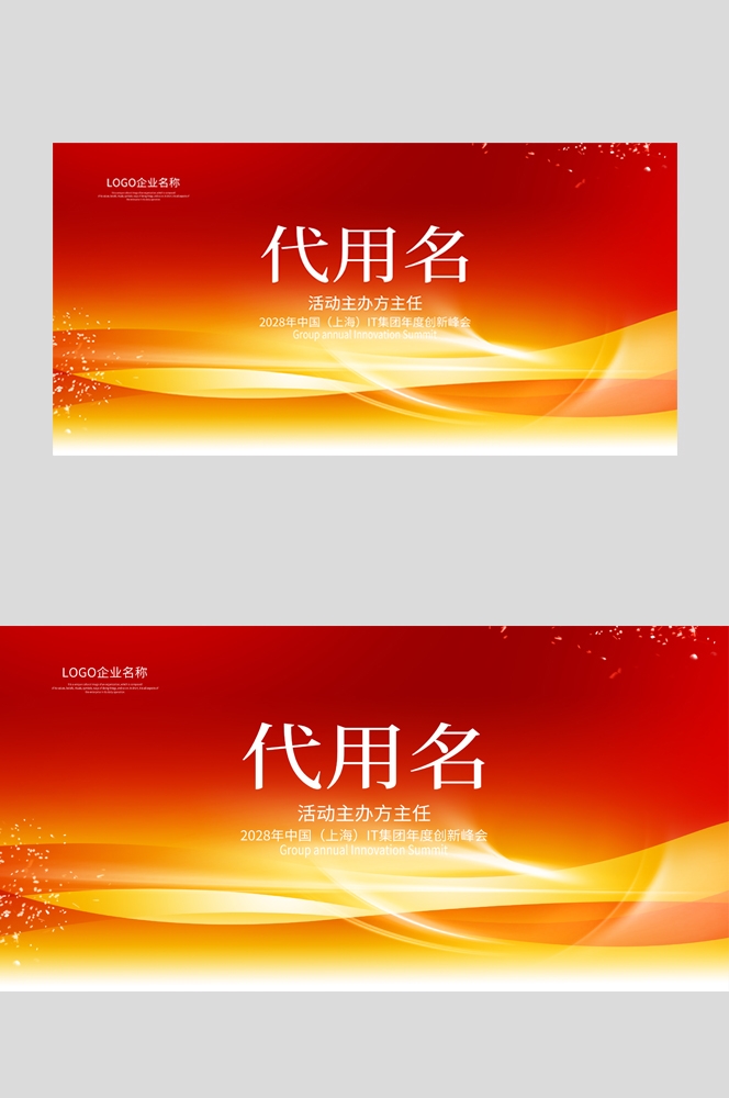 红色立式桌牌酒店桌牌评委席会议桌牌桌签座位牌席位牌 (5)