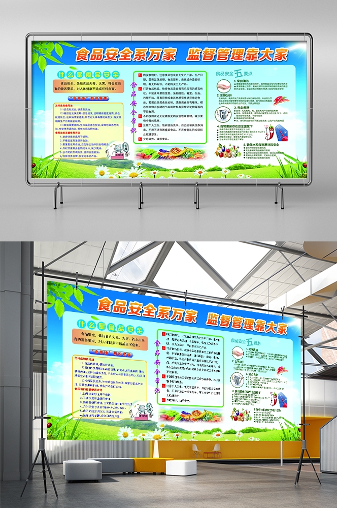 预防疾病社区春季夏季健康教育知识宣传栏展板