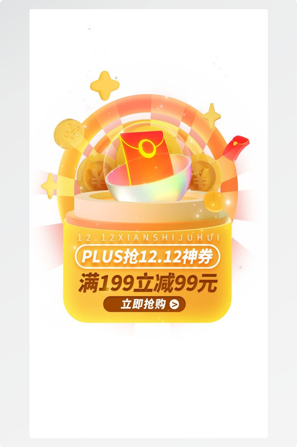 移动端app小程序红包优惠卷双十一预售UI活动弹窗 (34)