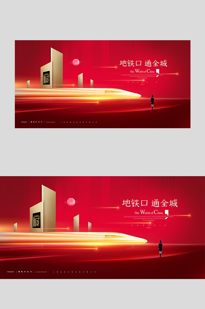 高铁疾驰横版海报图片 (5)