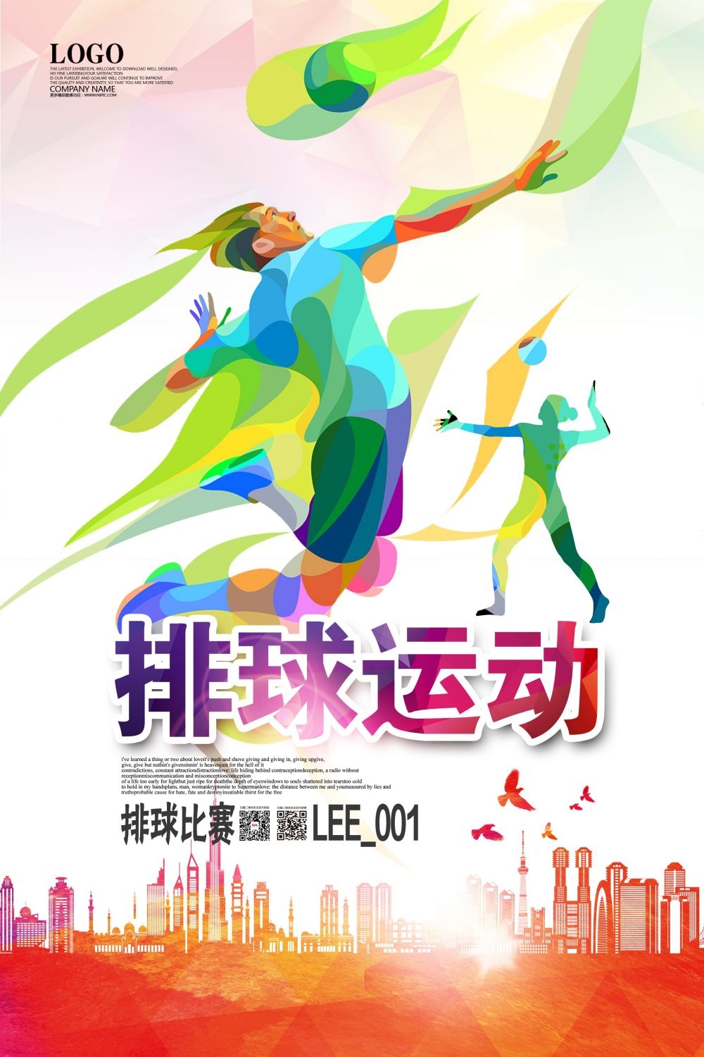 排球训练比赛促销宣传海报展板素材