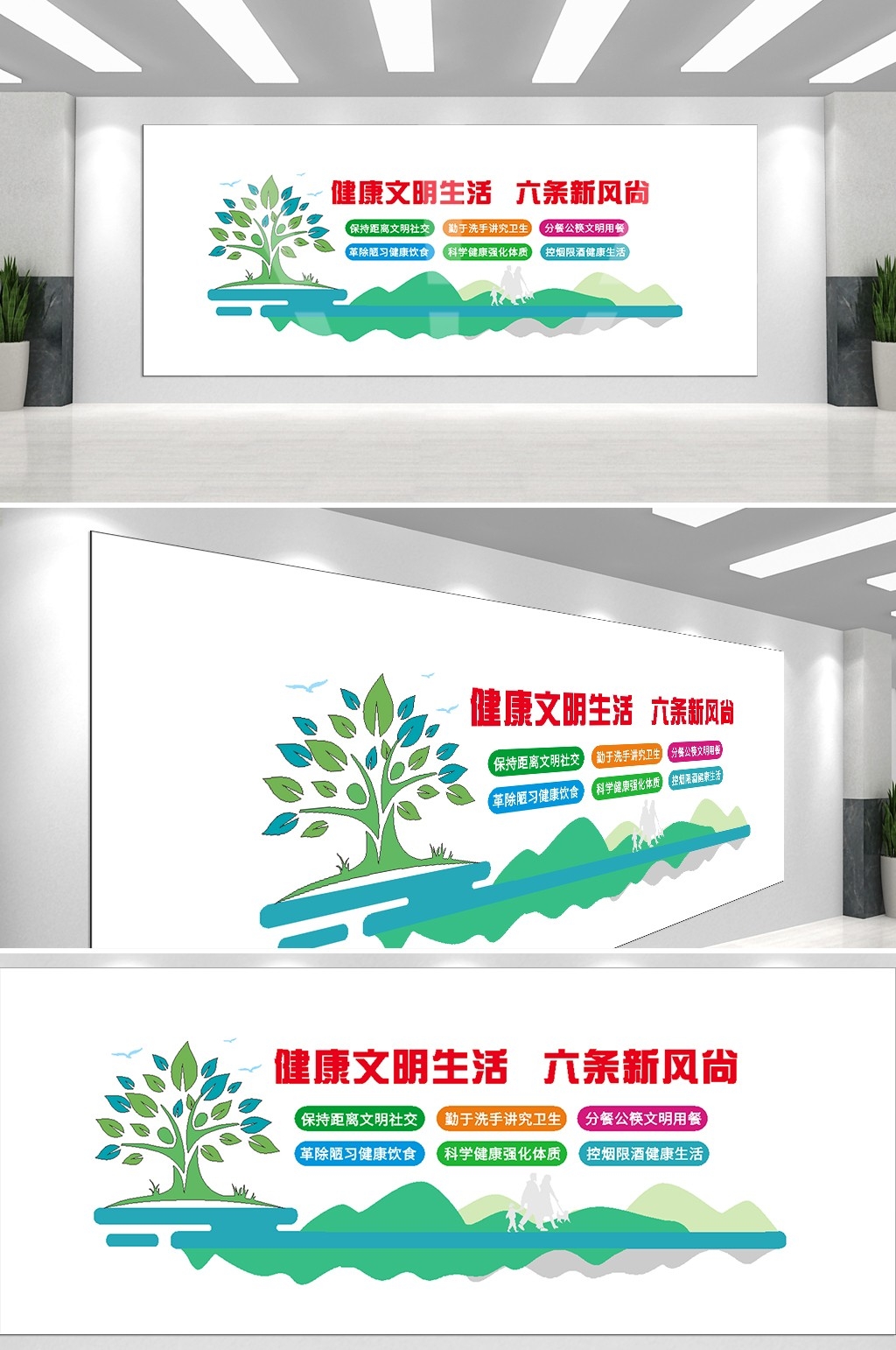 践行七个专项运动六个新时尚爱国卫生文化墙背景模板38
