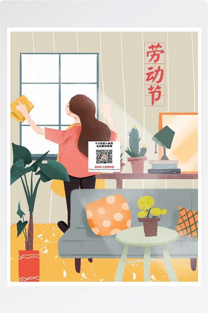 五一51劳动节促销致敬劳动者快乐海报宣传插画 (90)