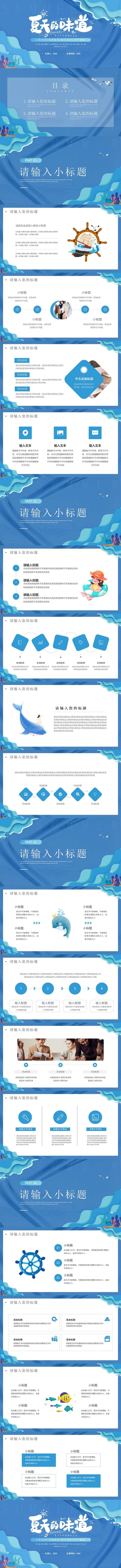 小清新工作总结高级感简约商务汇报教师教学课件 (17)
