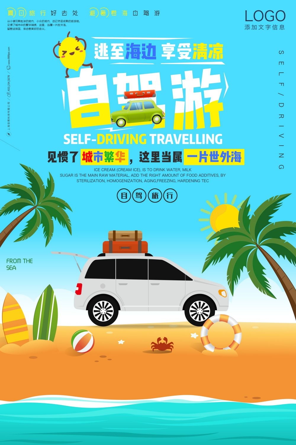 旅游观光组团自驾游景点旅行促销宣传单海报 (5)