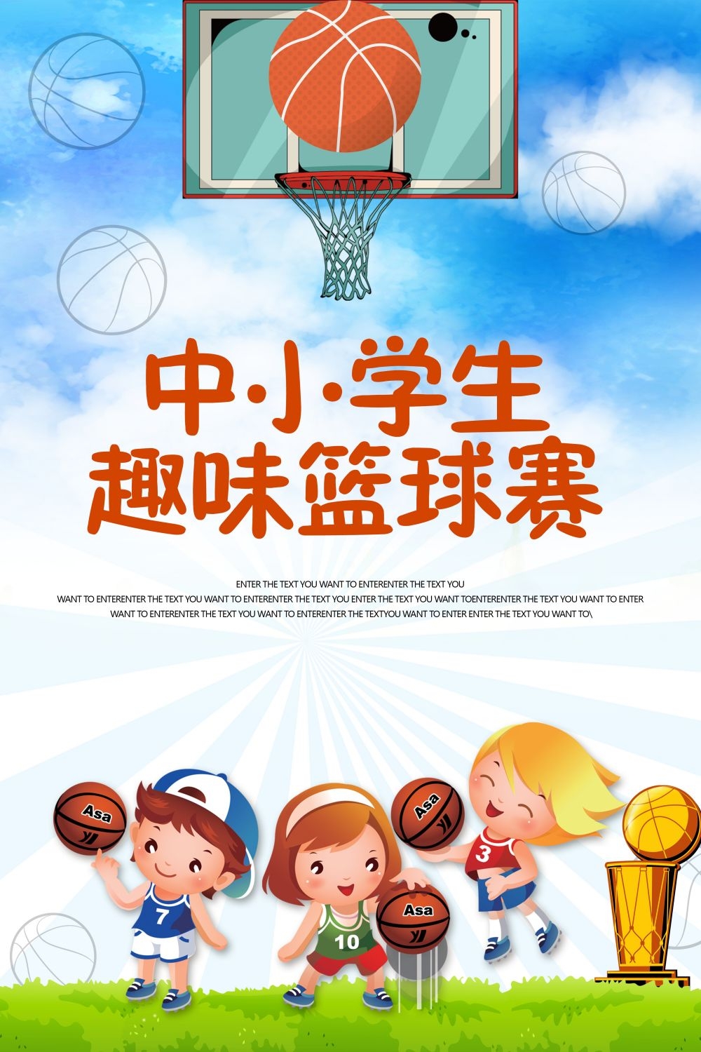 篮球训练NBA比赛打篮球海报展板素材
