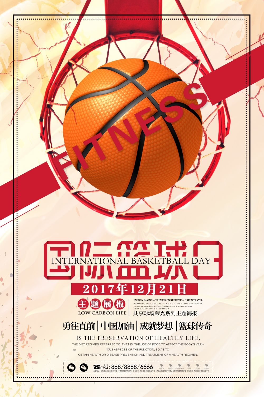 篮球训练NBA比赛打篮球海报展板素材 (35)