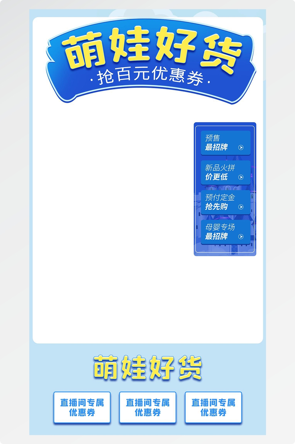 直播边框背景模板 (36)