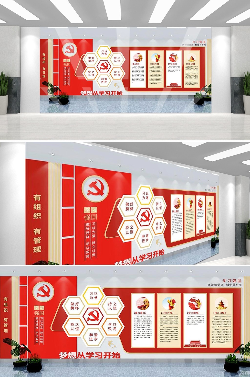 党建书屋文化墙学习活动红色书角背景墙18