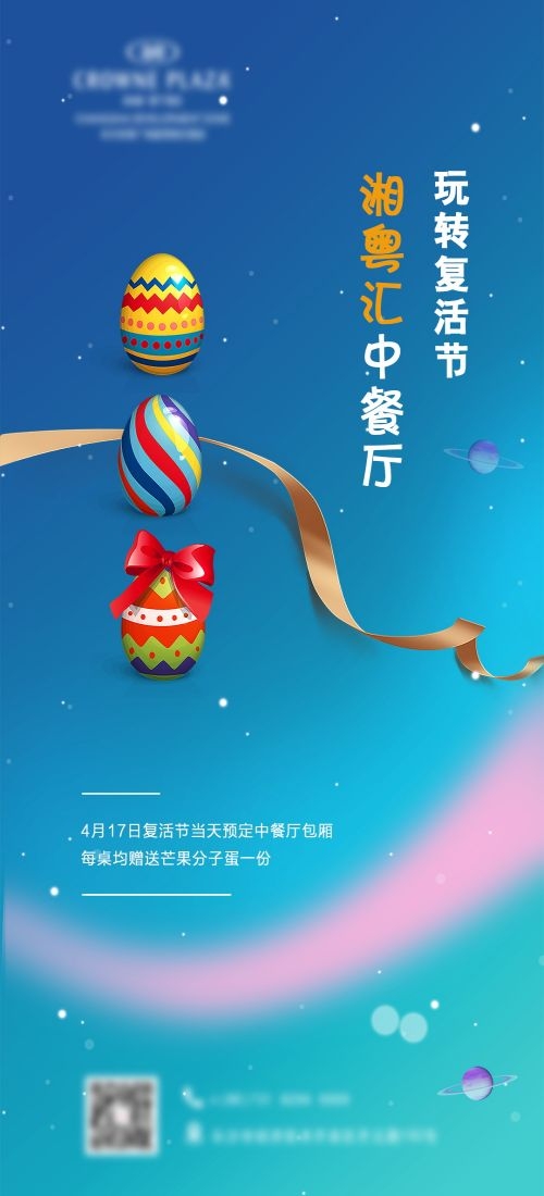西方传统节日复活节彩蛋兔子卡通插画企业宣传海报 (27)