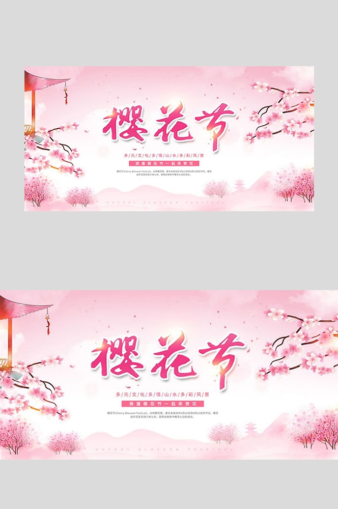 春天踏青春游赏花樱花桃花节活动海报kv展板背景