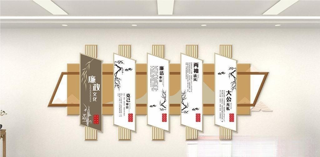 新版廉政文化墙设计图模板清廉廉洁党建标语走廊背景墙61