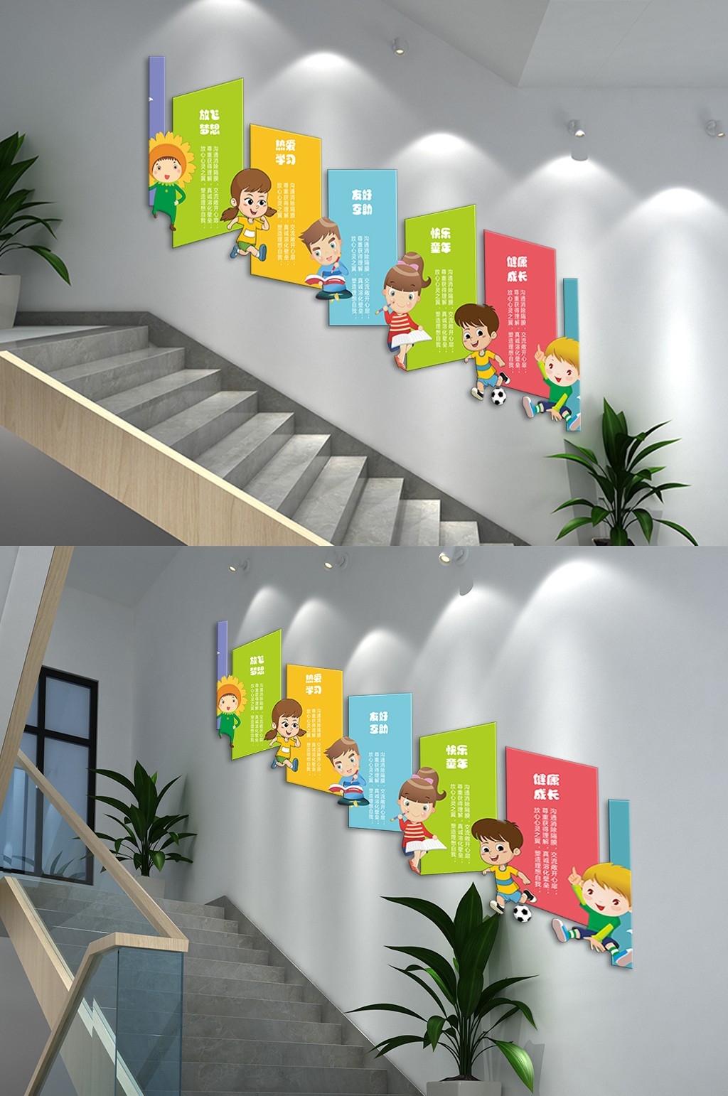 幼儿园楼梯文化墙早教培训机构模板设计素材7