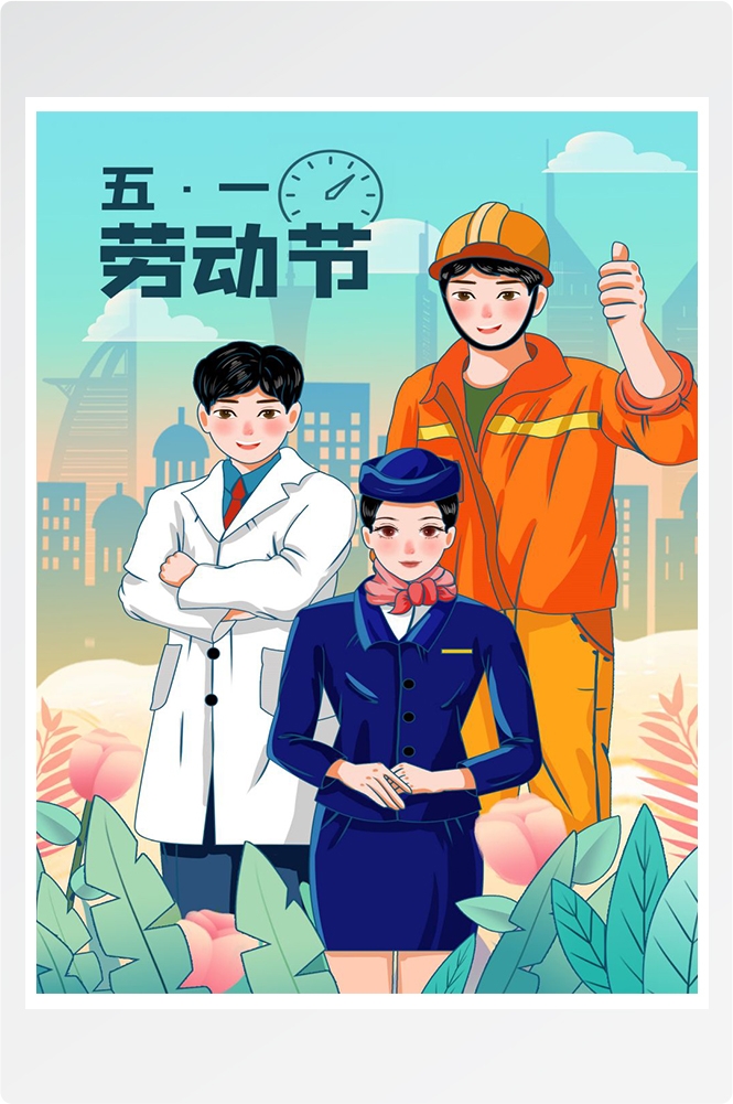 五一51劳动节促销致敬劳动者快乐海报宣传插画 (30)