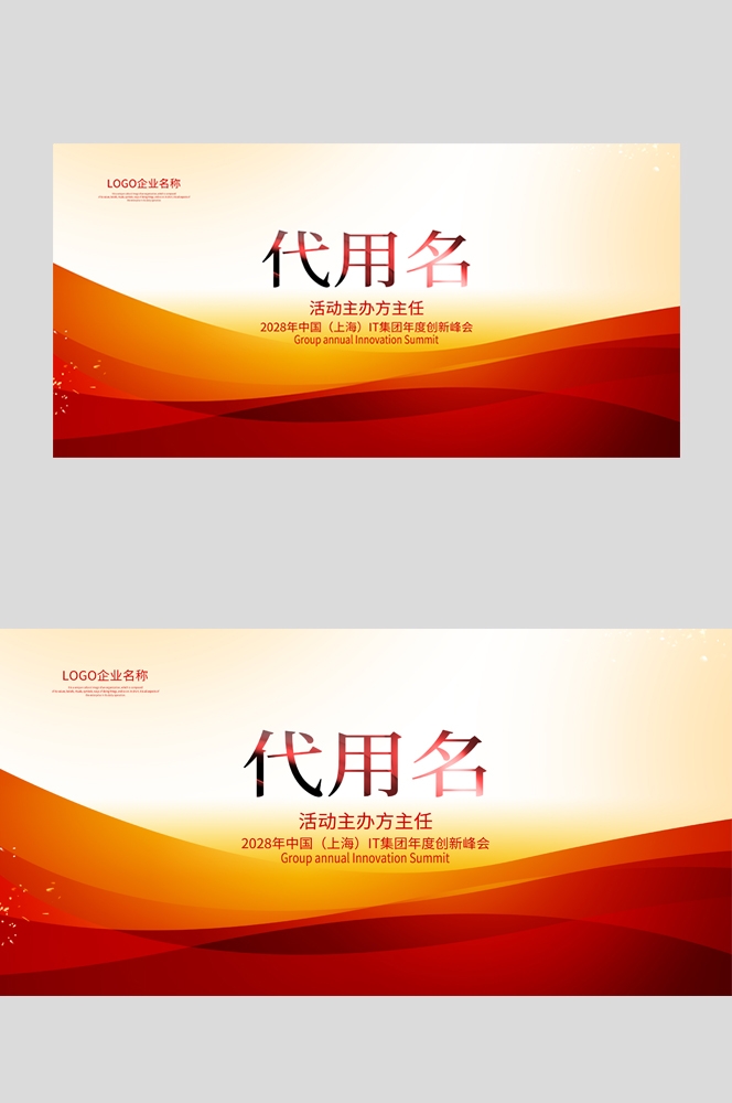 红色立式桌牌酒店桌牌评委席会议桌牌桌签座位牌席位牌 (14)