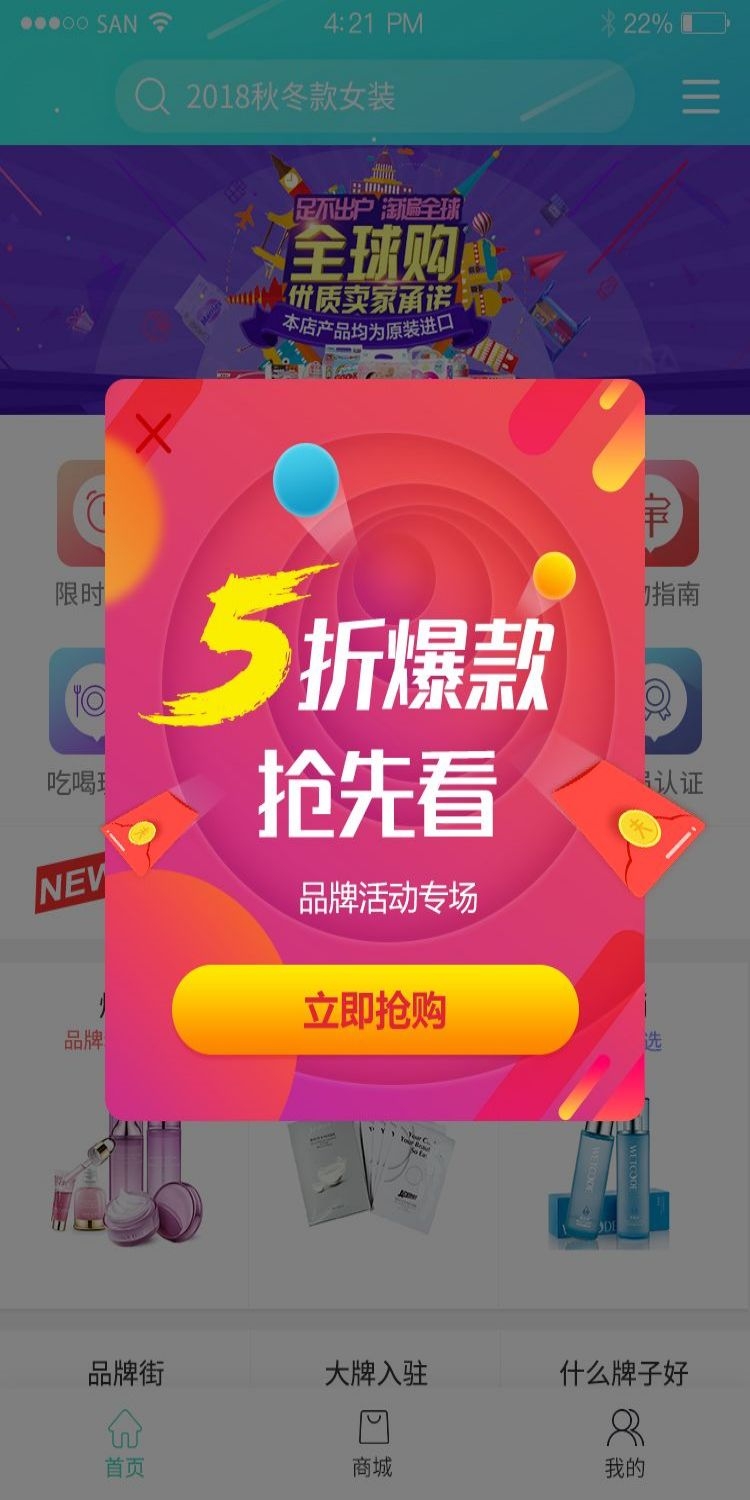 移动端app小程序红包优惠卷双十一预售UI活动弹窗 (66)