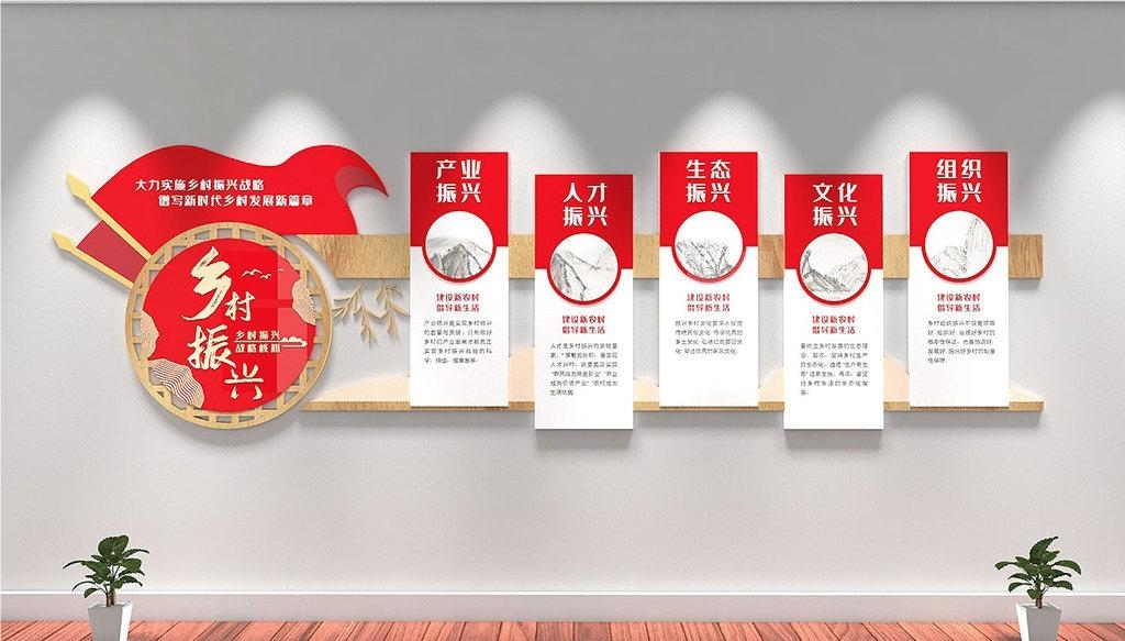 乡村振兴文化墙新农村精神文明建设形象背景宣传栏15