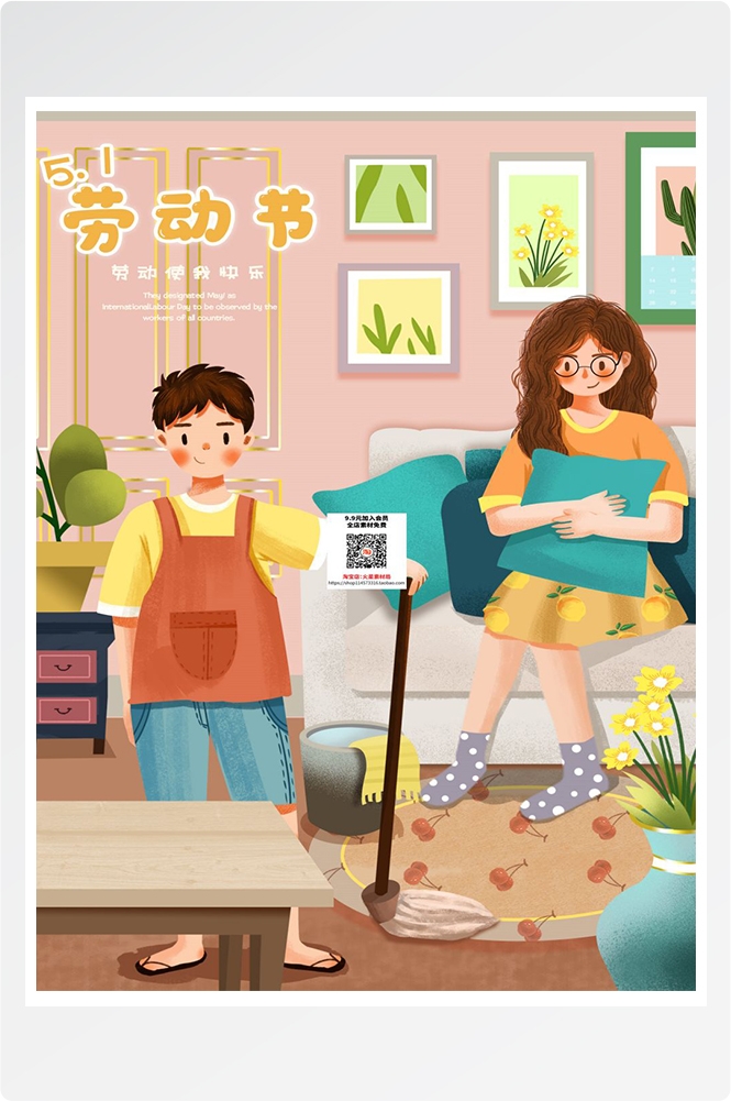 五一51劳动节促销致敬劳动者快乐海报宣传插画 (257)