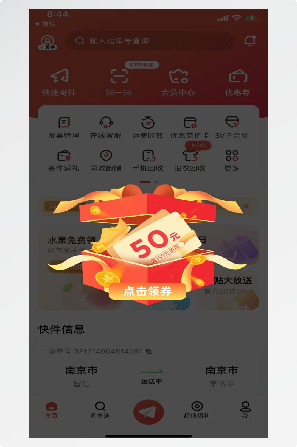 移动端app小程序电商红包优惠卷UI活动弹窗促销 (42)