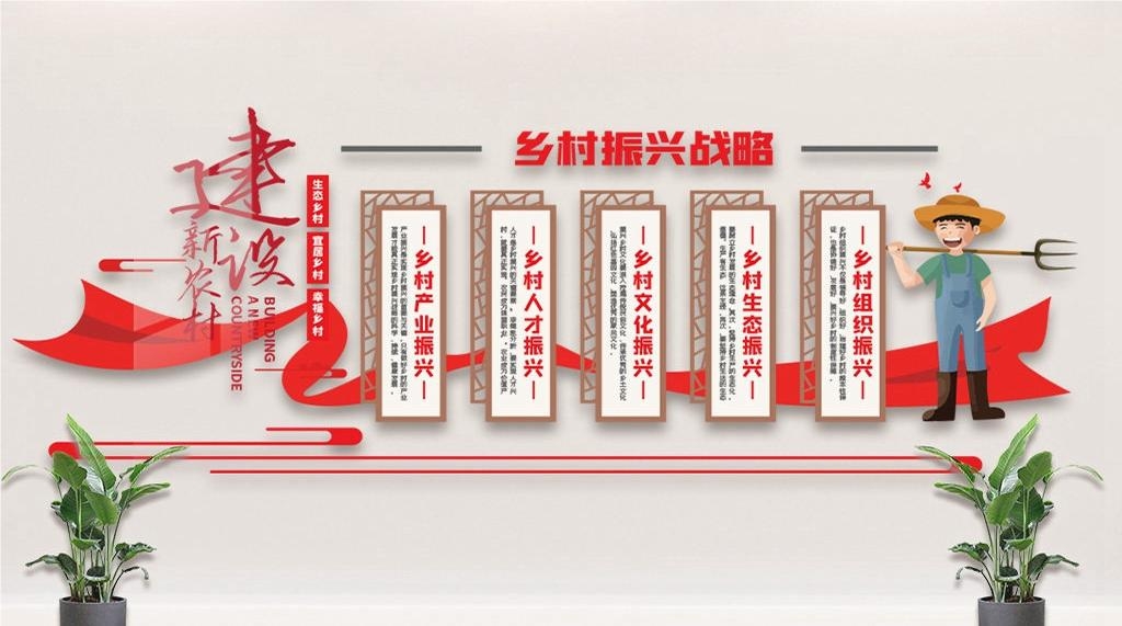乡村振兴文化墙新农村精神文明建设形象背景宣传栏28