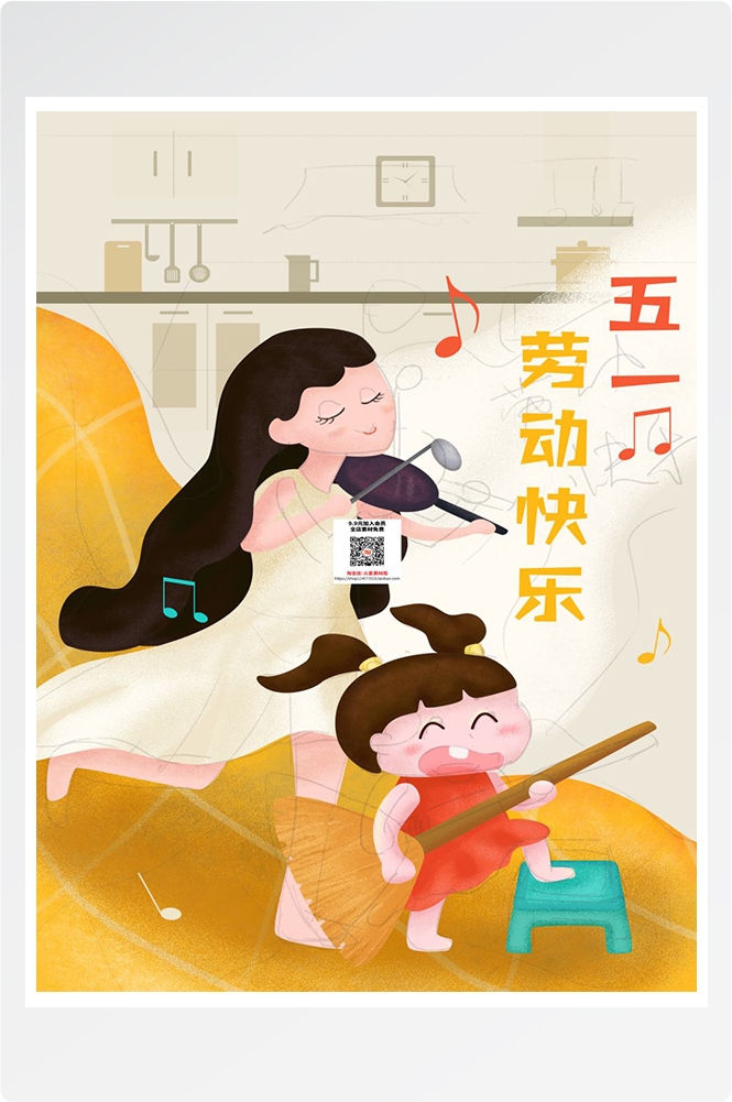 五一51劳动节促销致敬劳动者快乐海报宣传插画 (244)