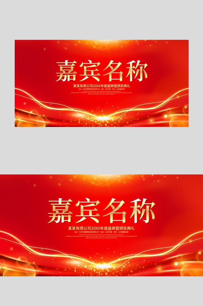红色党员先锋岗示范岗桌牌评委席会议桌签座位牌席位牌 (4)