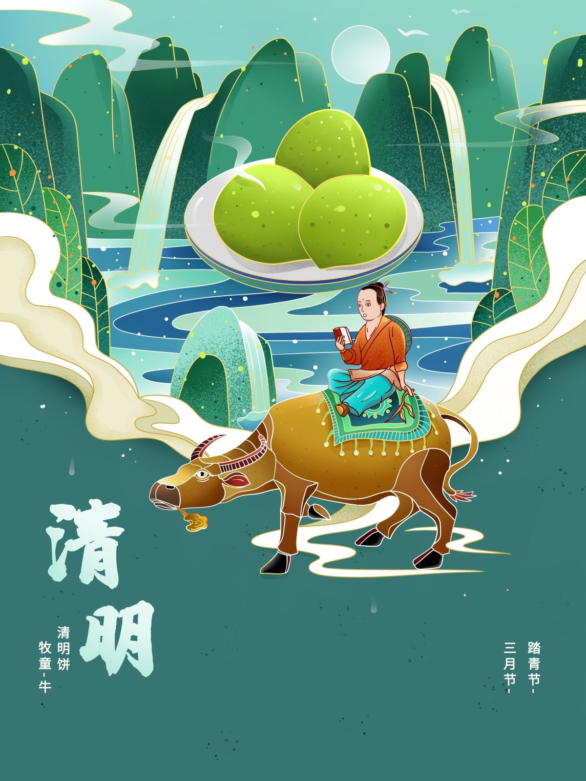 国潮风整套24二十四节气传统节日宣传手绘插画模板 (23)