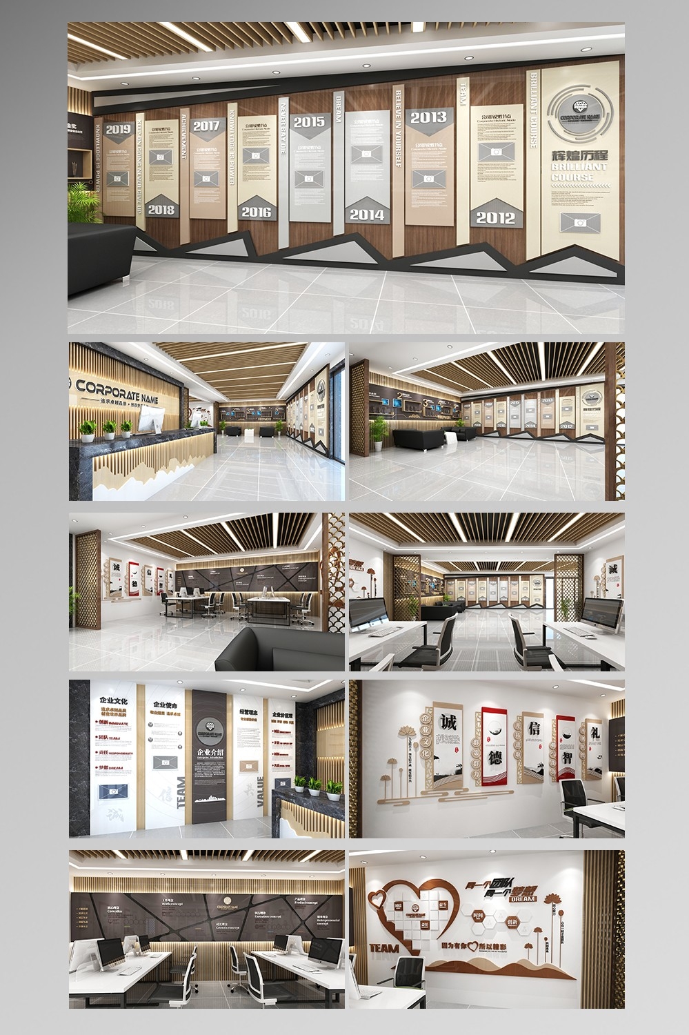 新中式原木风格企业文化展厅设计方案展馆全套办公室设计AI+ MAX模板
