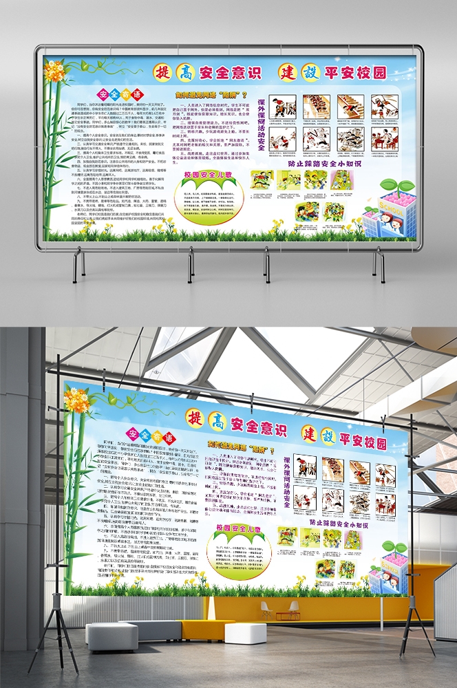预防溺水火灾交通社区校园工地安全教育宣传漫画展板模板素材