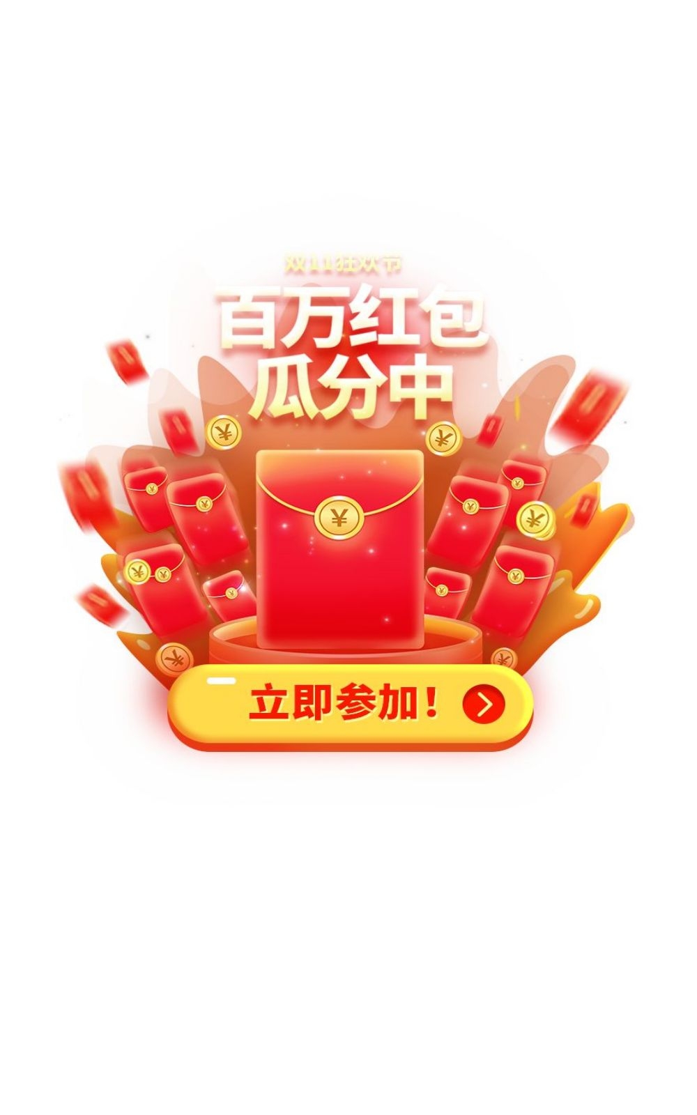 移动端app小程序红包优惠卷双十一预售UI活动弹窗 (32)