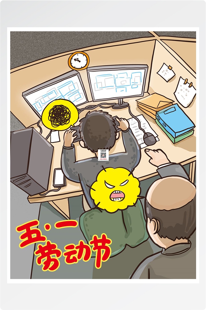 五一51劳动节促销致敬劳动者快乐海报宣传插画 (200)