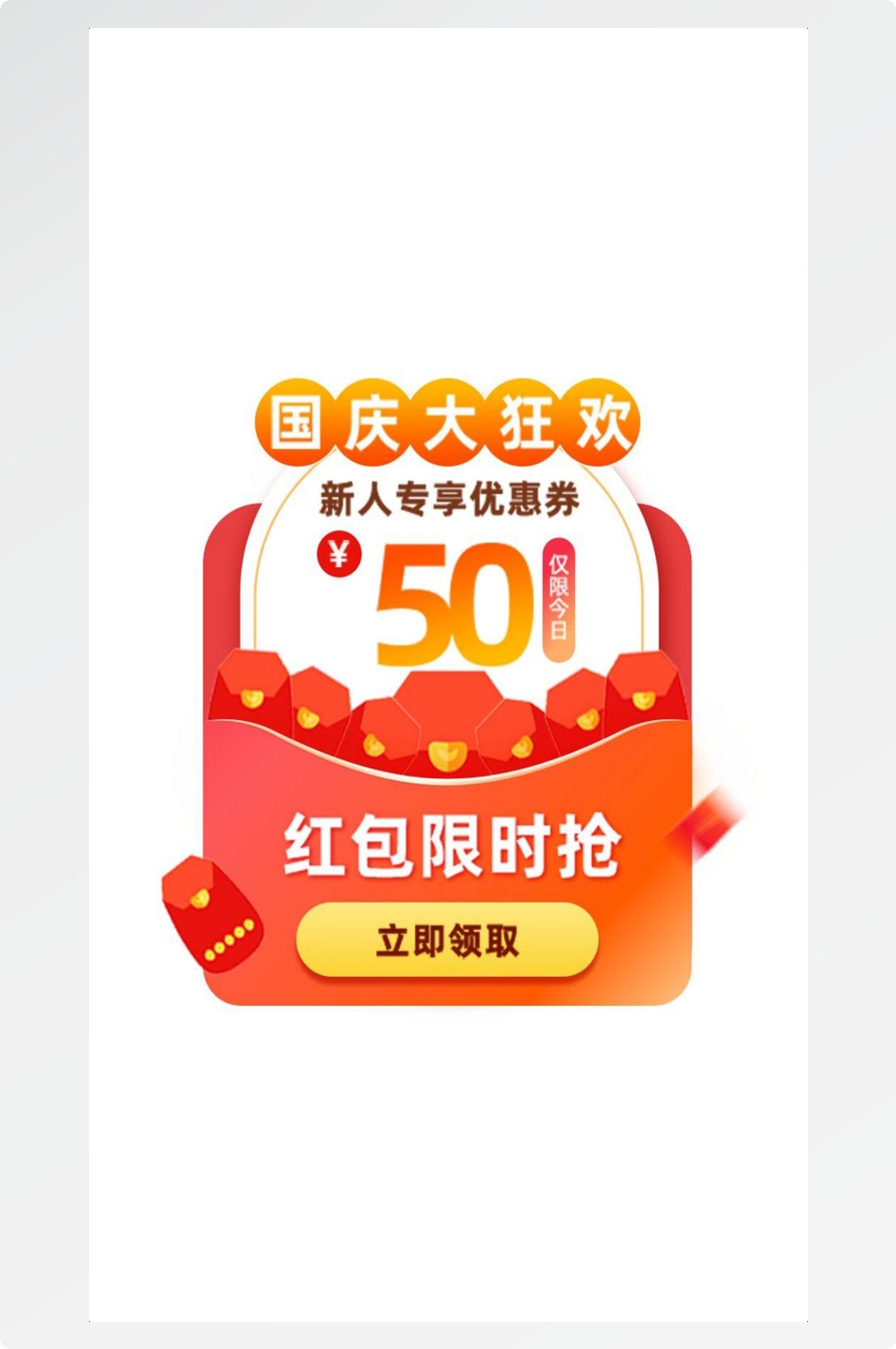 移动端app小程序红包优惠卷双十一预售UI活动弹窗 (56)