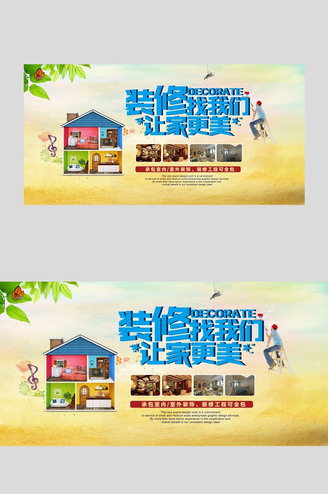 装修家装节家居展架易拉宝宣传海报 (10)