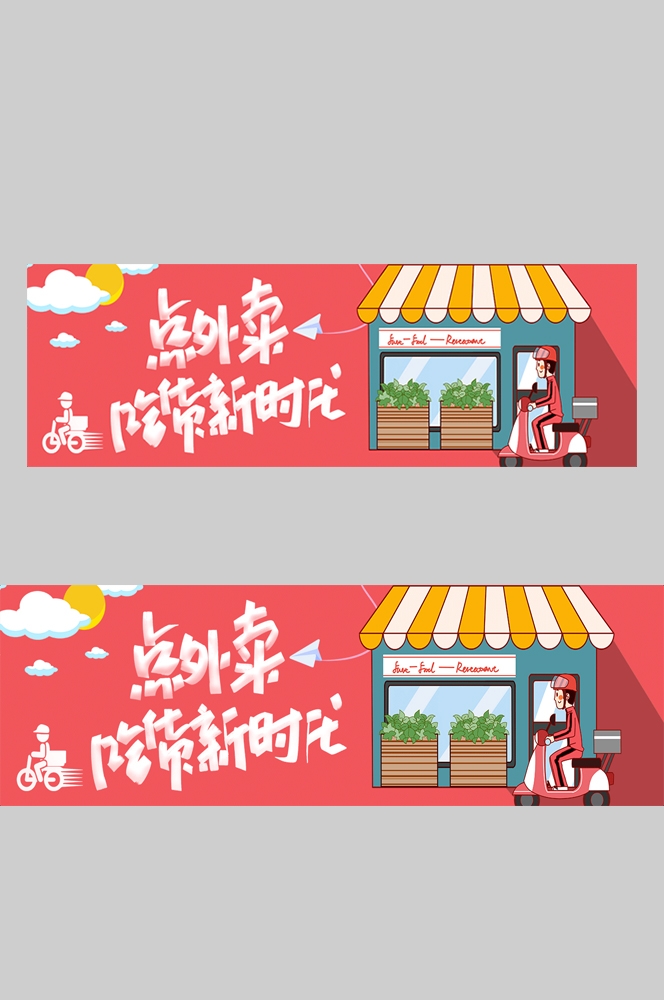 电商胶囊按钮导航栏促销活动折扣标签入口图PSD素材 (90)